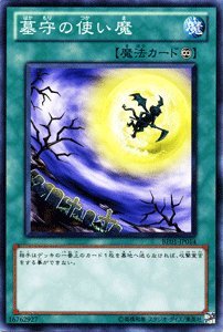 Amazon.co.jp: 遊戯王カード 【 墓守の使い魔 】BE01-JP014-N 《遊戯王
